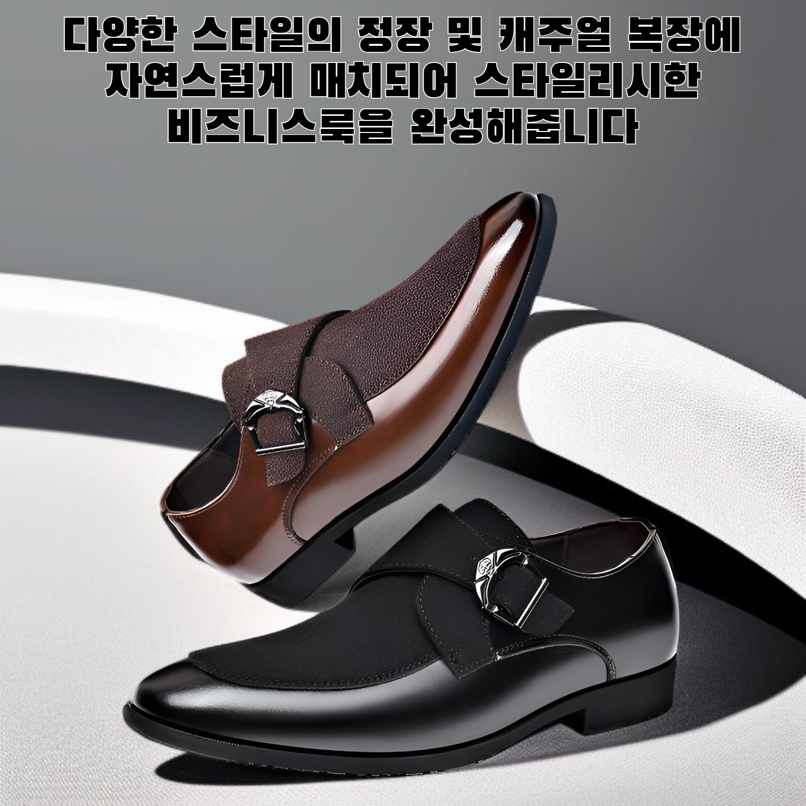 최신 남성 비즈니스화 측면 디자인