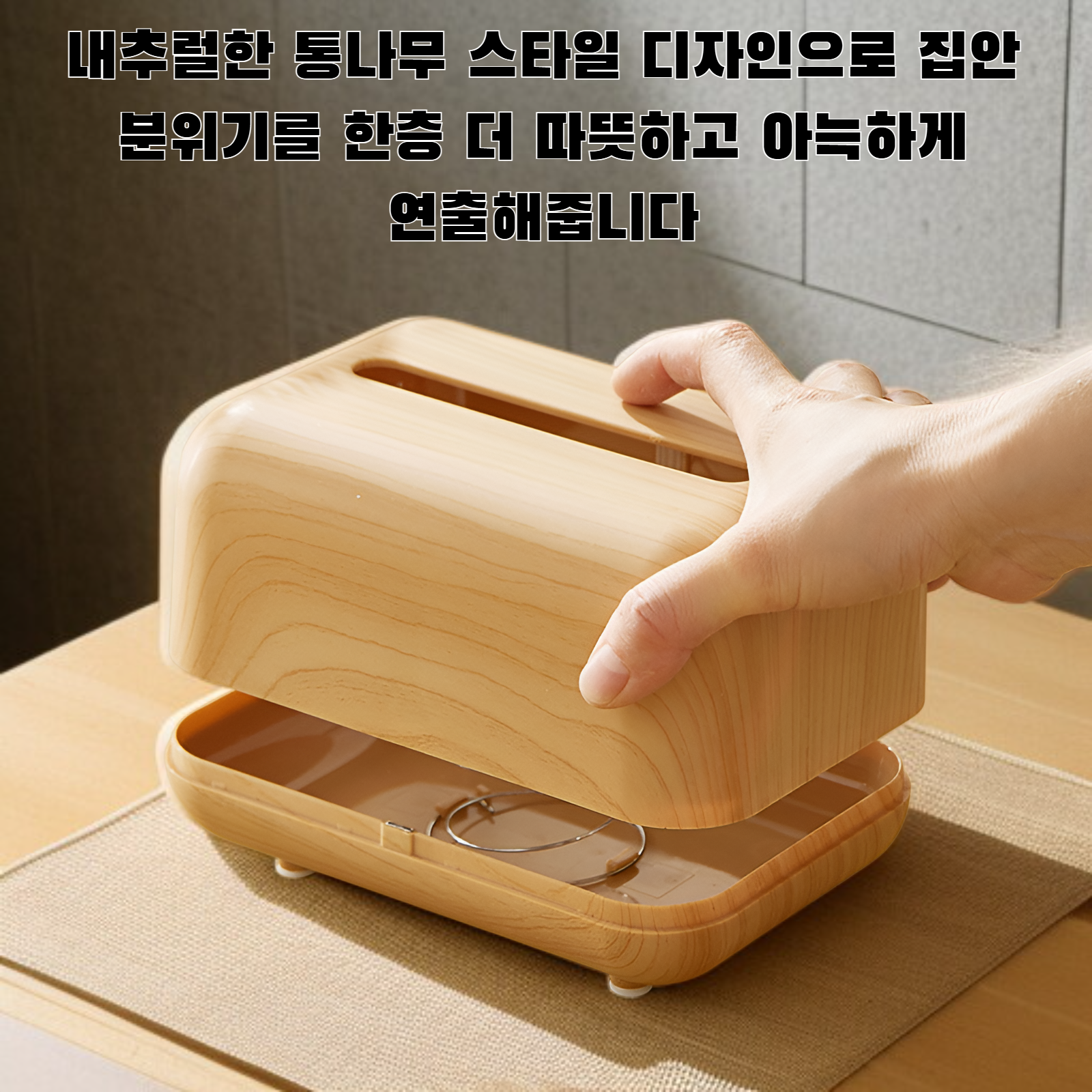 통나무 스타일 홈 데스크탑 냅킨 상자