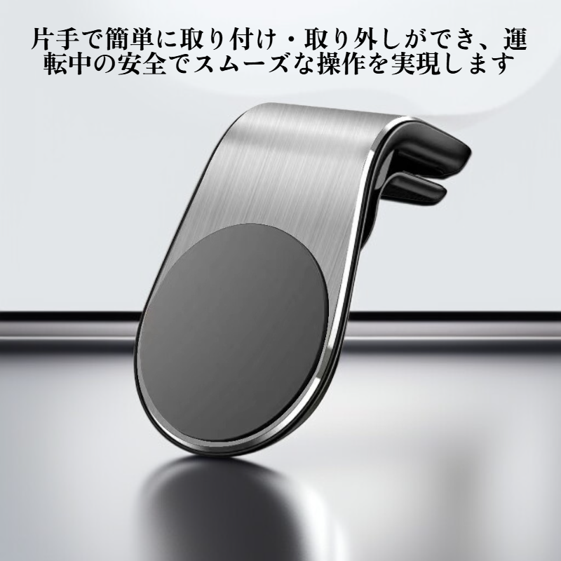 車用エアベントスマホホルダー