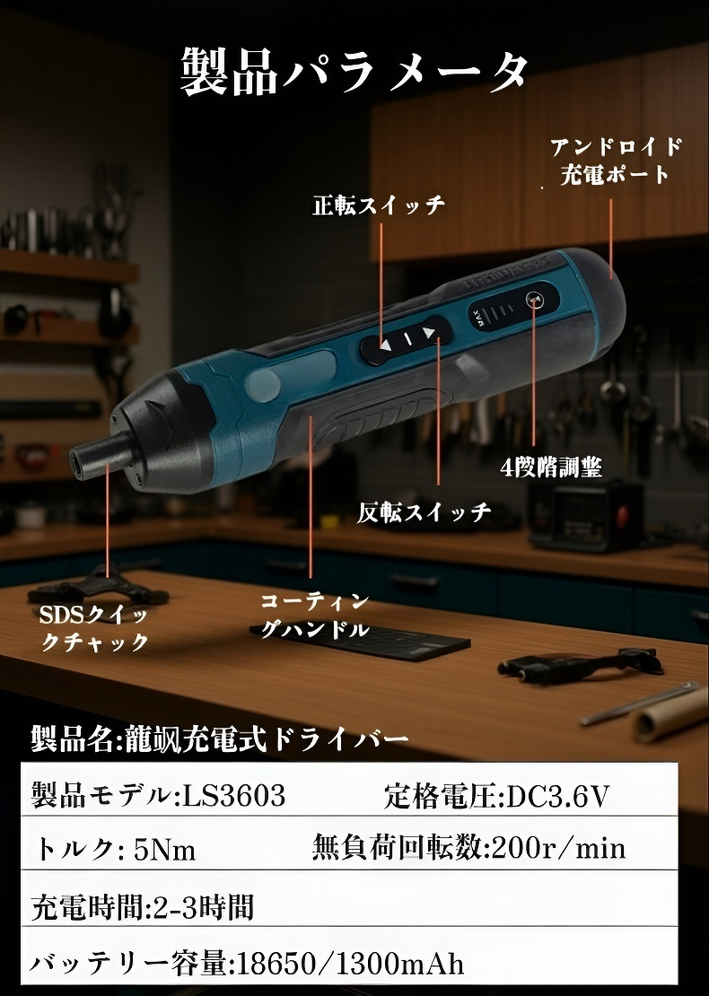 豊富なアタッチメントが付属した電動ドライバーセット