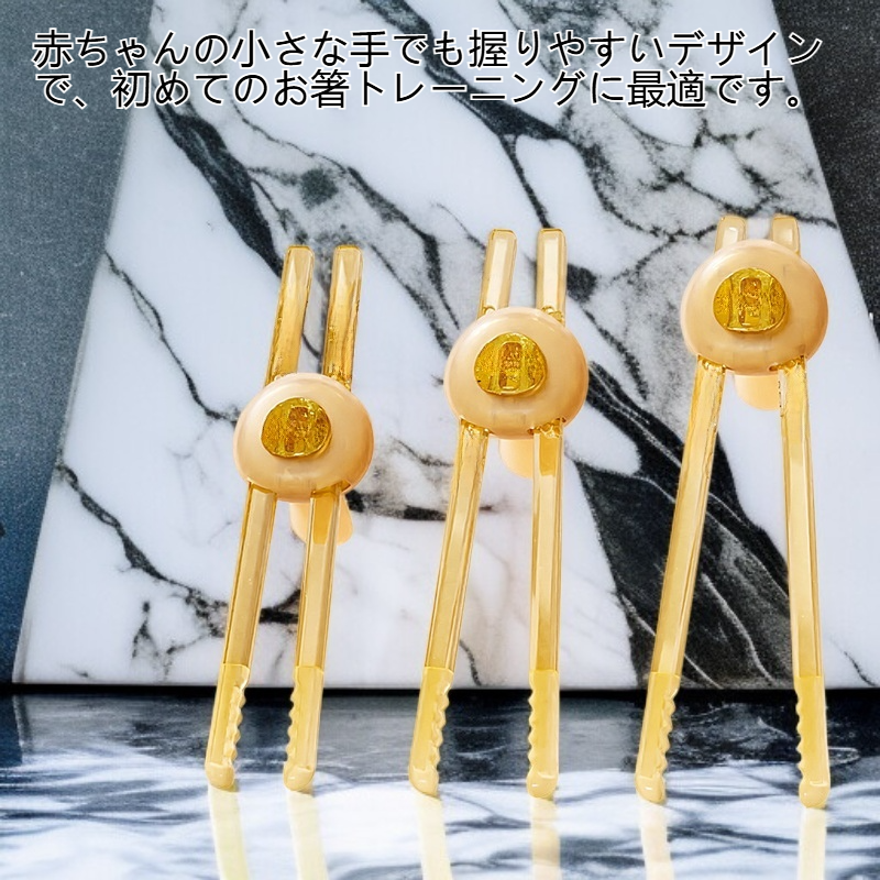 赤ちゃんの離乳食トレーニング箸