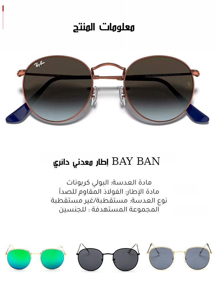 نظارات شمسية عصرية بنفس نمط مع المشاهير على الإنترنت