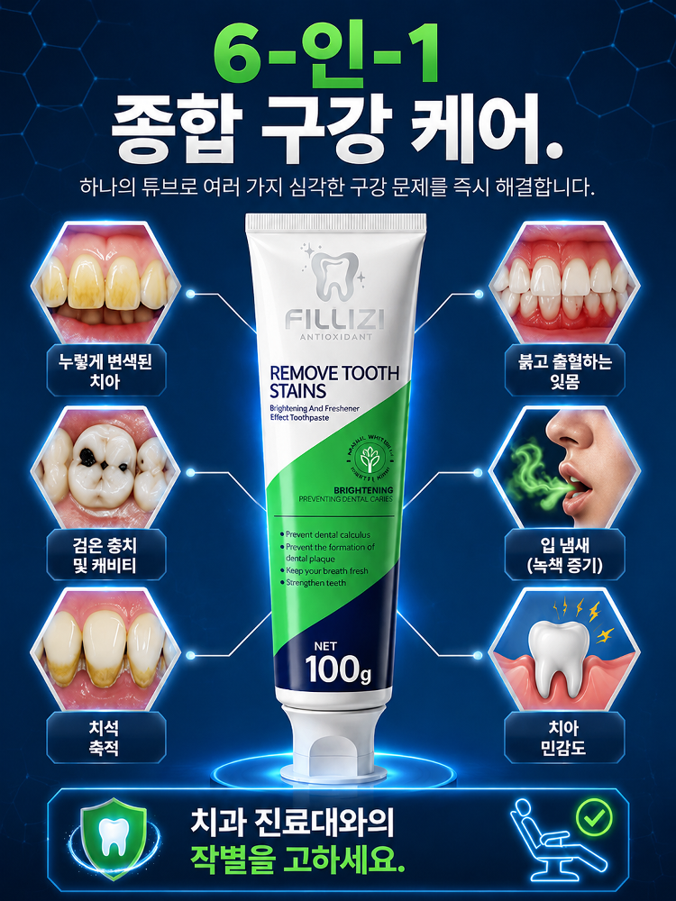 【1초 만에 10년 치 황니 제거】썩은 이를 되살리는 프로바이오틱스 치약