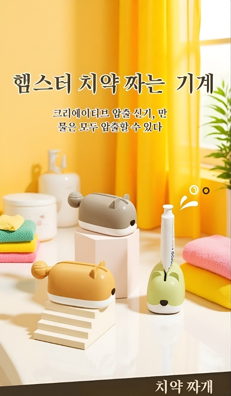 작은 동물용 수동 치약 디스펜서