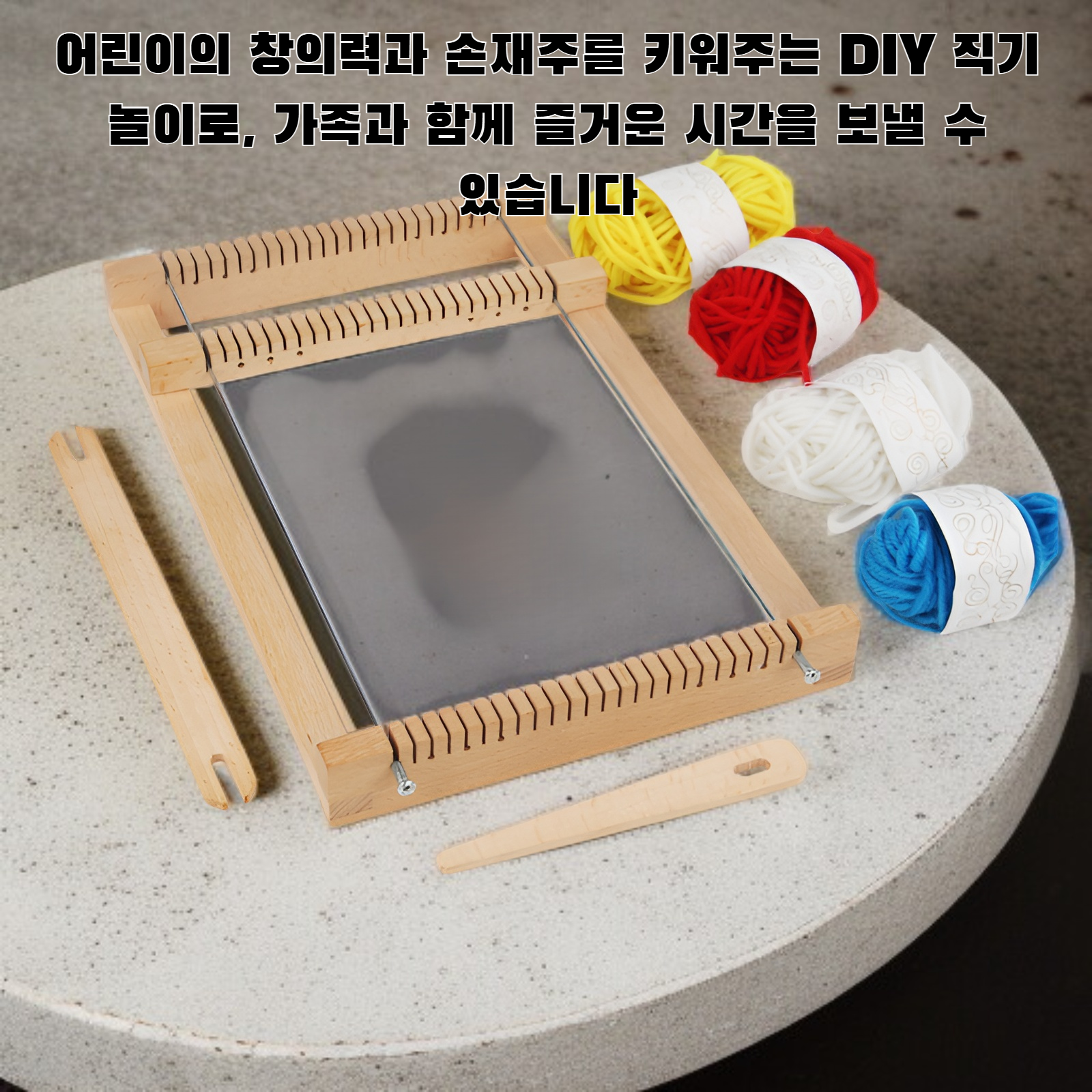 나무 직기 어린이용 핸드메이드 선물