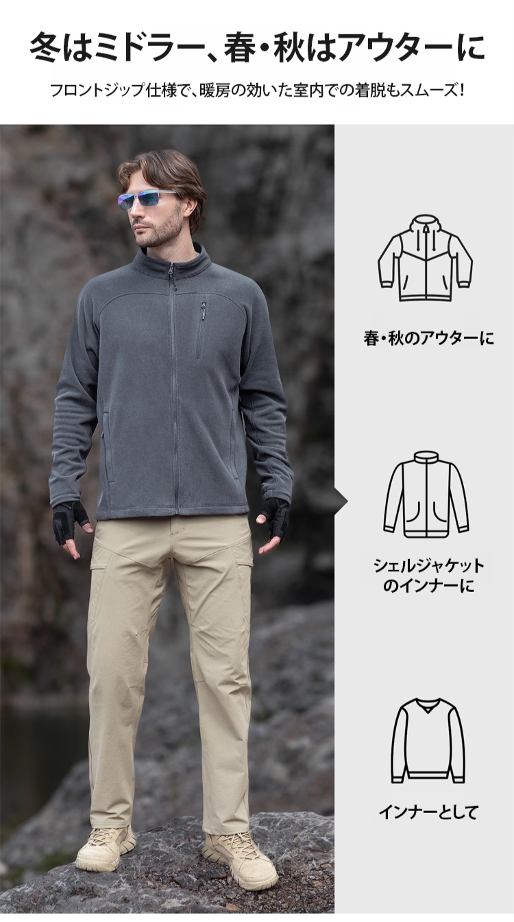 アウトドアシーンで着用する防寒ジャケット