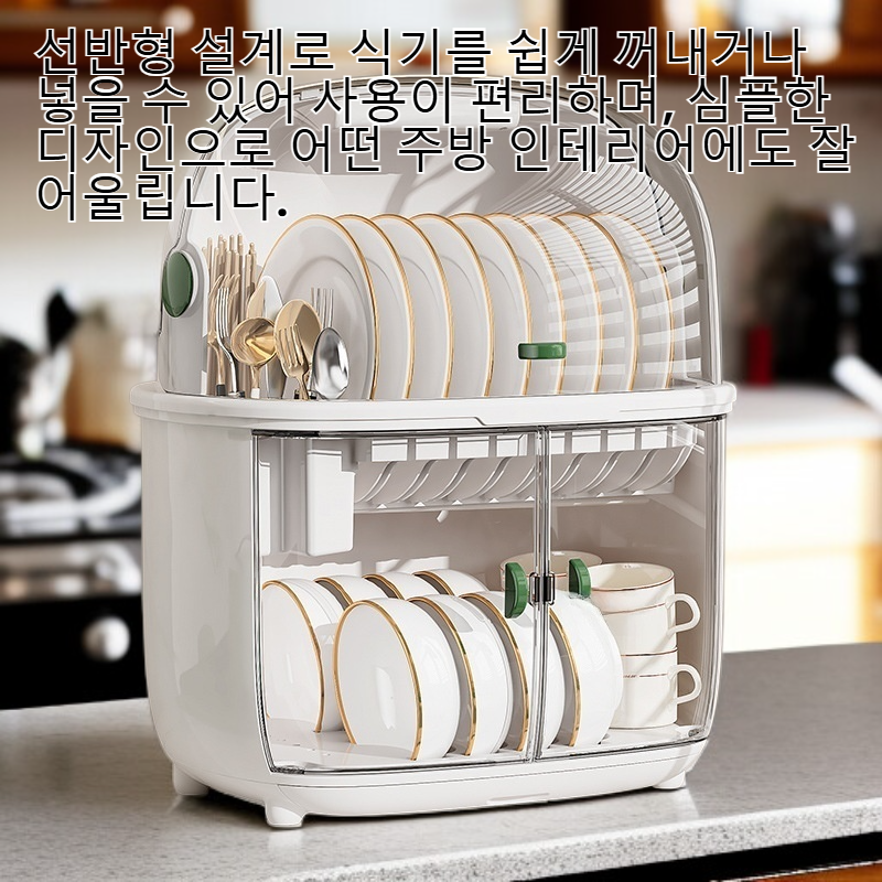 가정용 뚜껑 있는 볼 케이스 식기 수납함 젓가락 선반