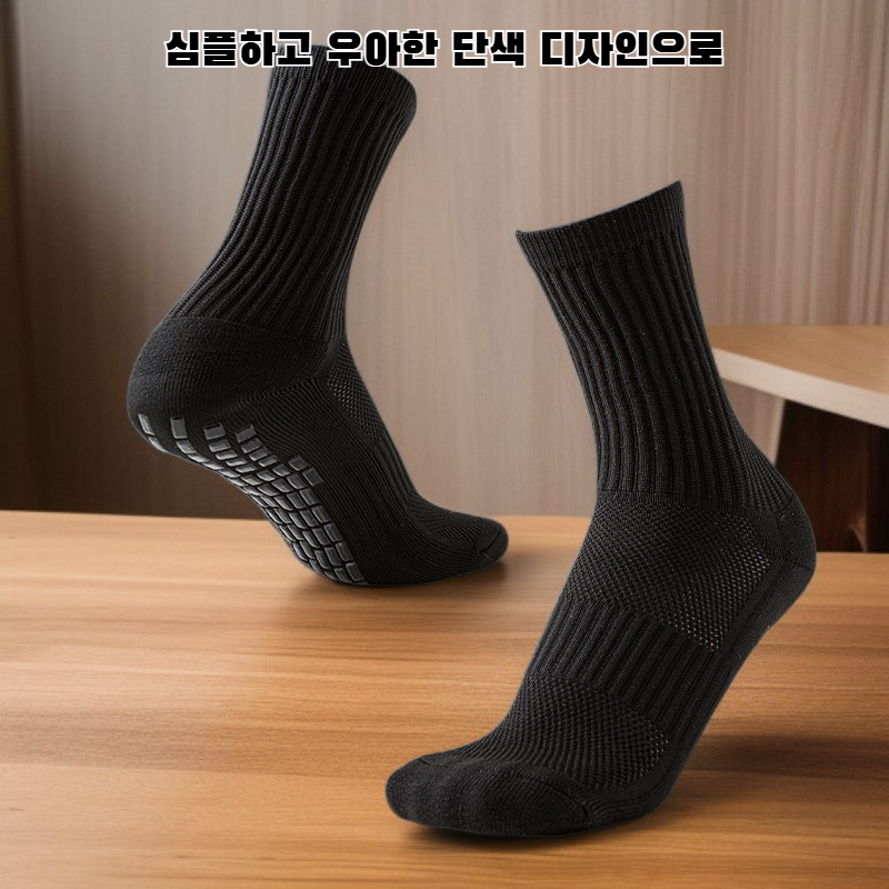 솔리드 컬러 논슬립 양말
