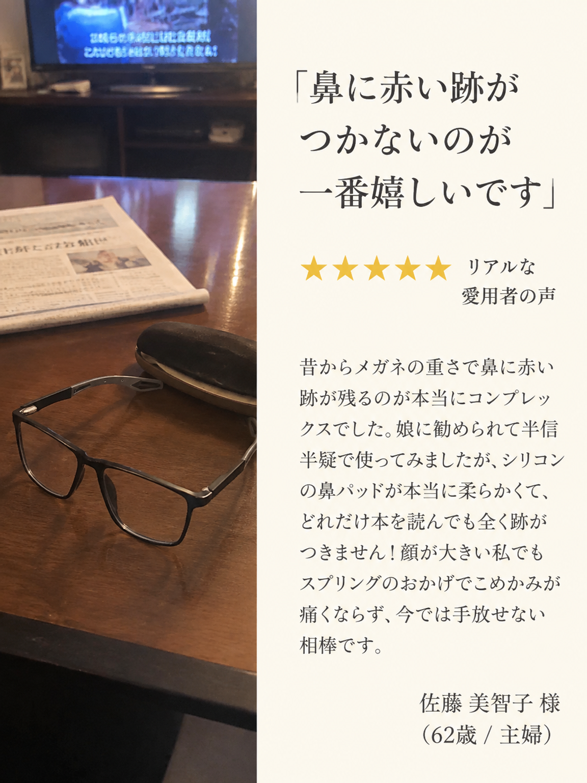 最新老眼鏡