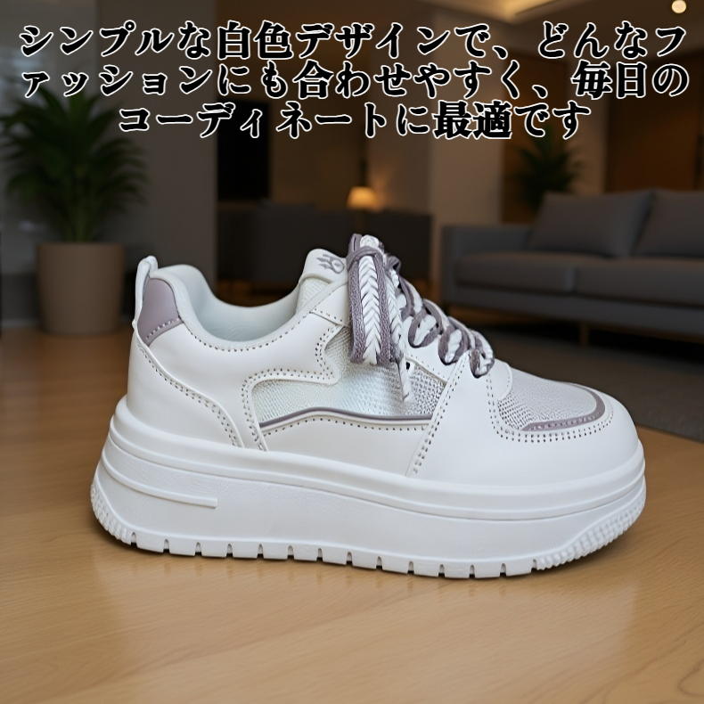 通気性のある白いスニーカー