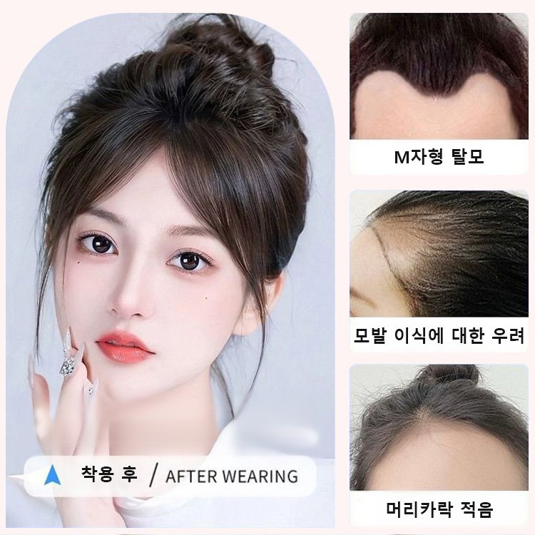 (머리핀 필요 없음) 자연스러운 벨크로 헤어피스