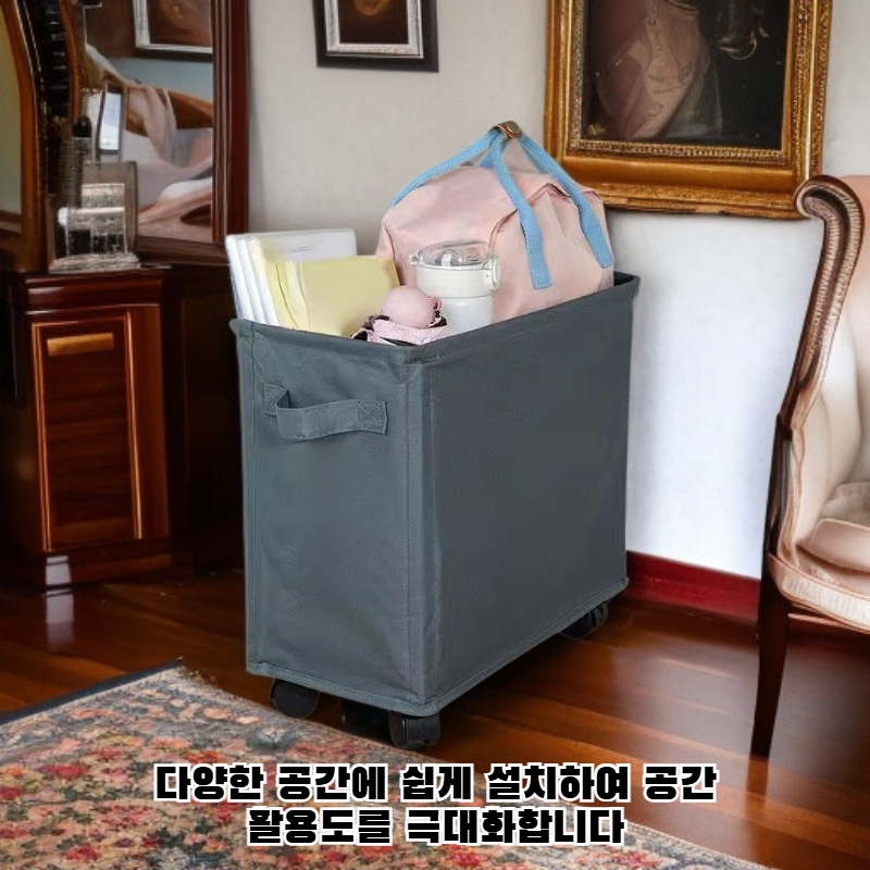 이동식 수납 선반