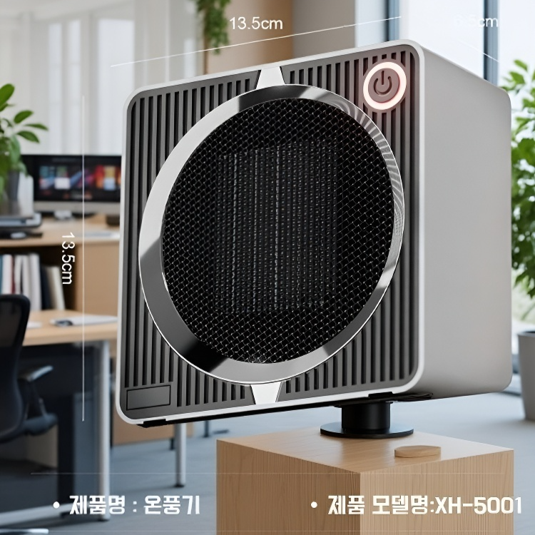 가정용 휴대용히터 세라믹 고출력 속열 휴대용온풍기 사각히터
