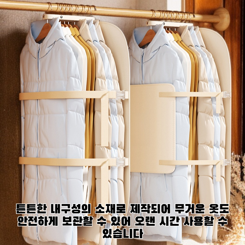 옷걸이 수납용 압축판