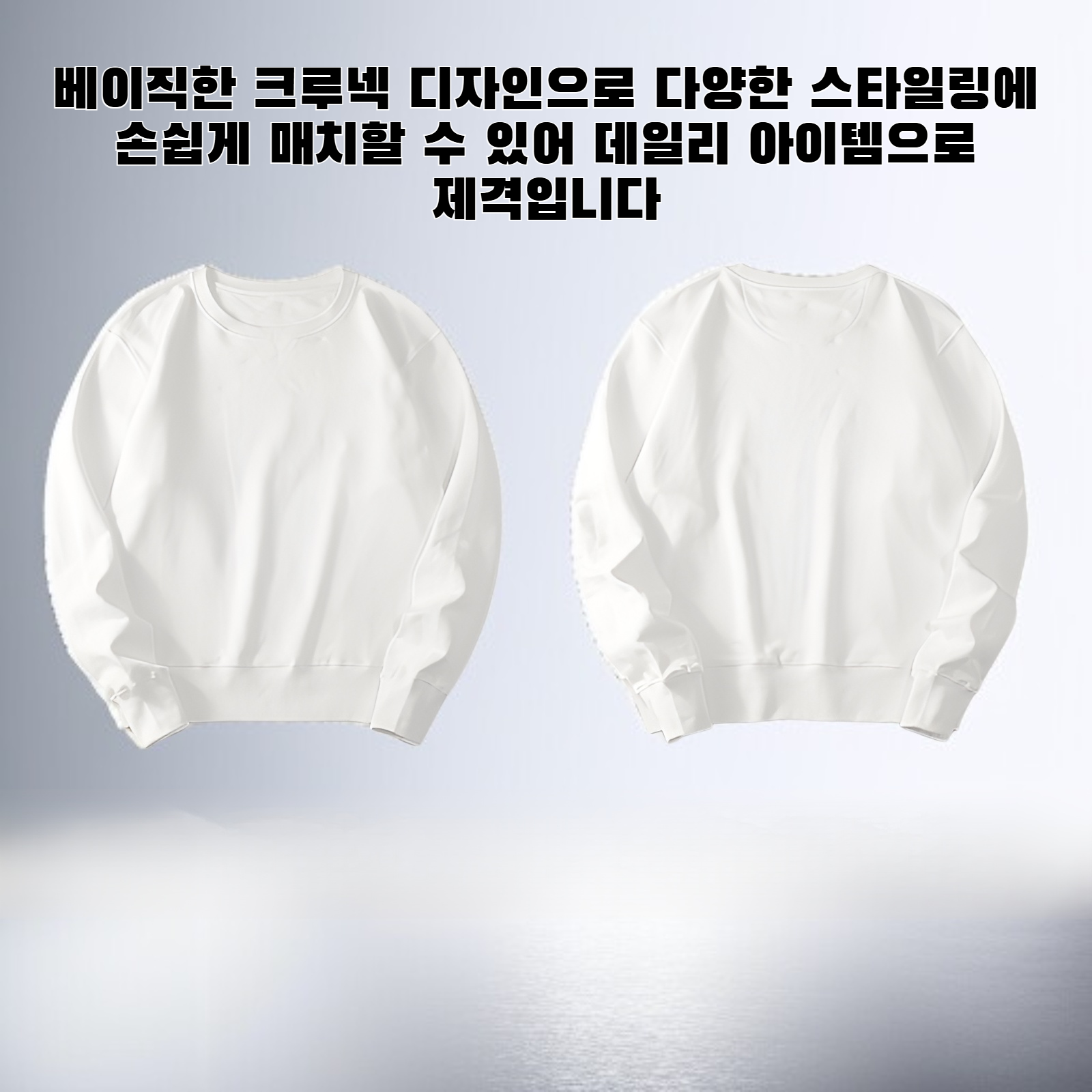 100% 면 크루넥 긴팔 티셔츠