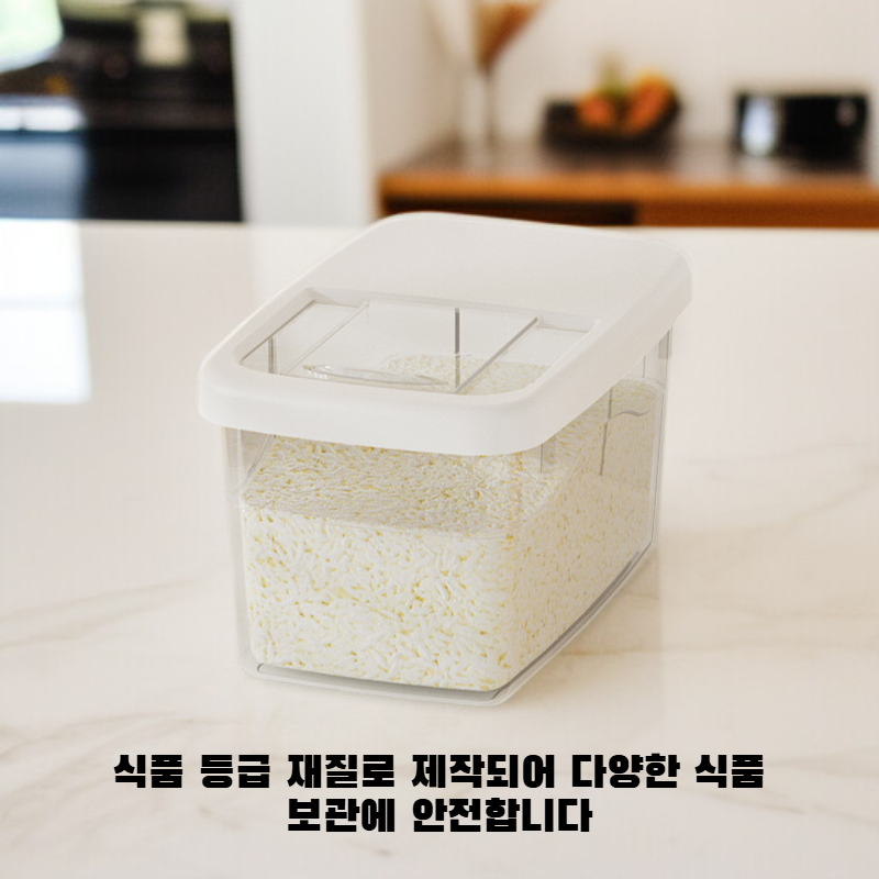 식품등급 곡물 저장함 다용도 밀폐용기