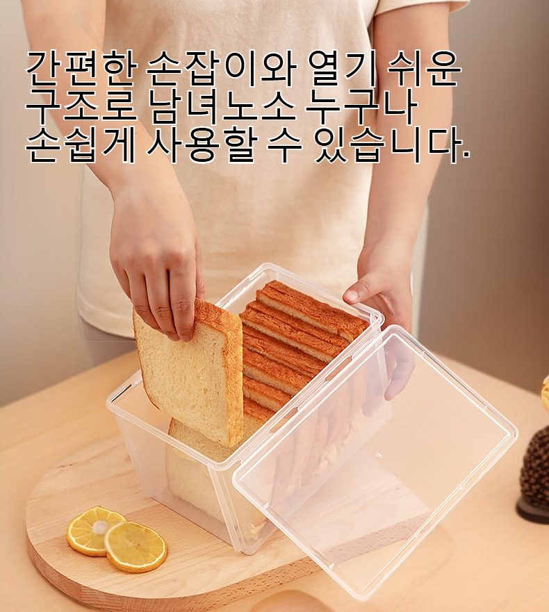 주방정리 투명빵 보관함