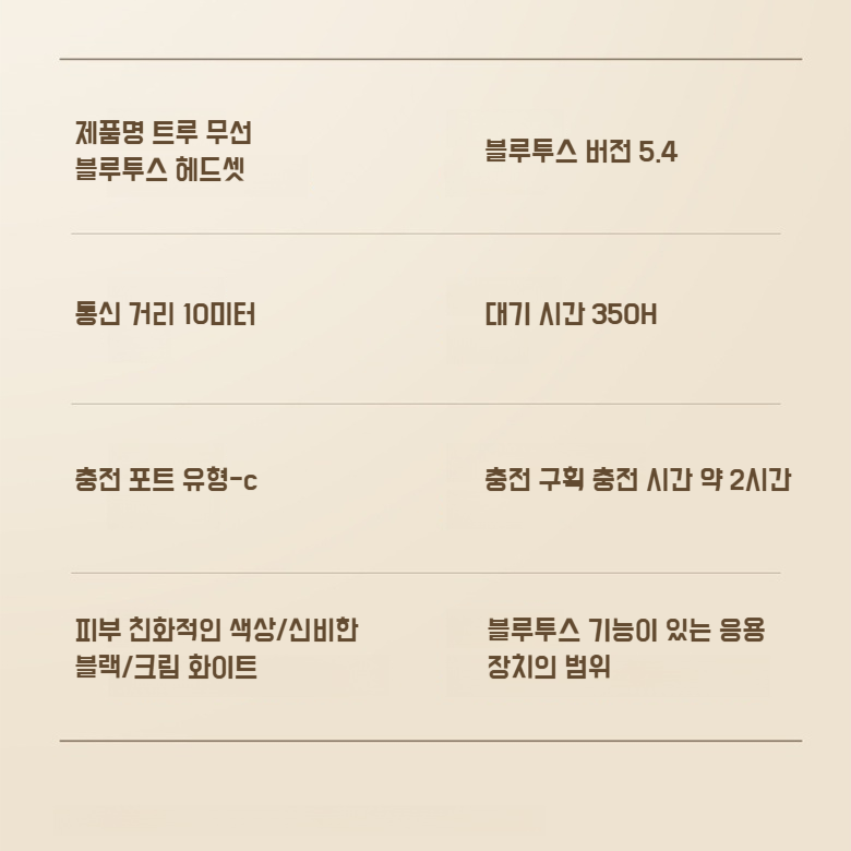 착용이 편한 무선 블루투스 이어폰