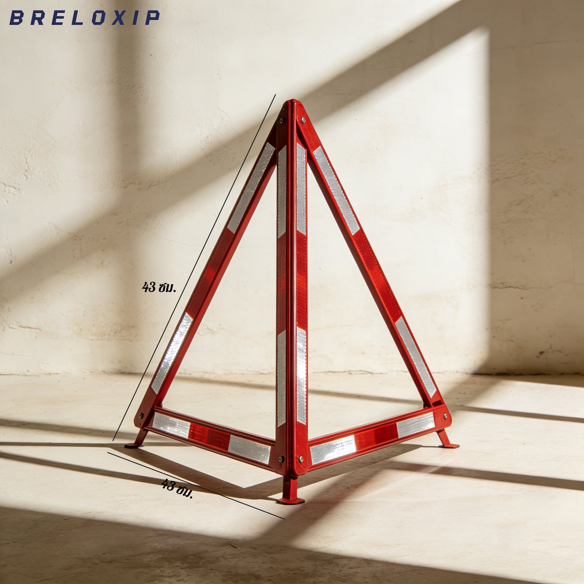 ป้ายเตือนจอดรถเสียสะท้อนแสงกลางคืน