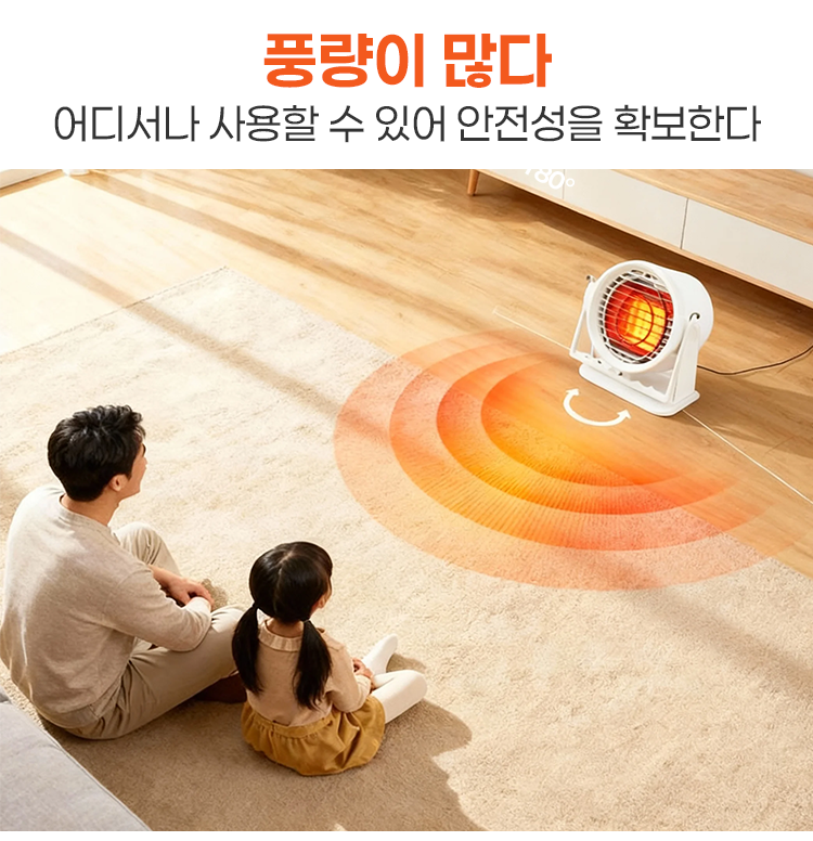 저소음 절전 무광 난방기 사용 장면