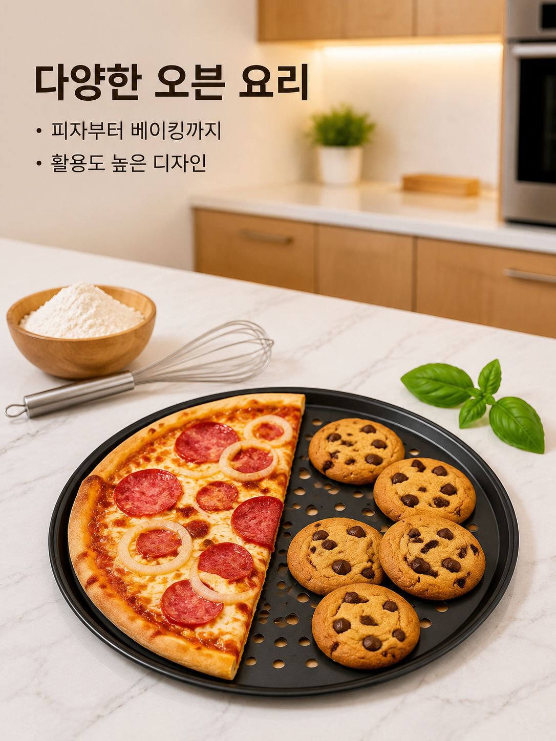 노펀치 베이킹 플레이트 피자 플레이트