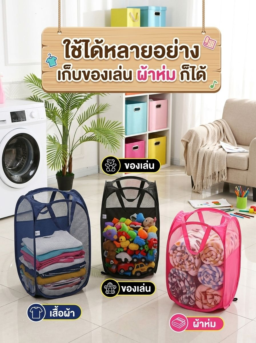 ตะกร้าผ้าพับได้ น้ำหนักเบา