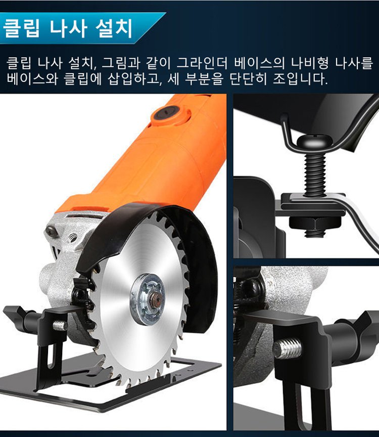 다기능 만능 그라인더 기계