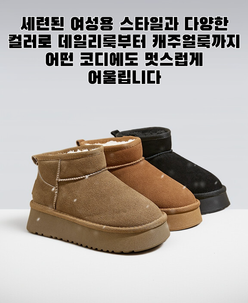 여성용 두꺼운 밑창 겨울 눈 부츠 착용 이미지