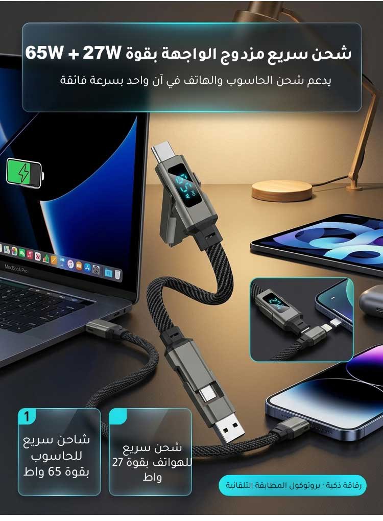 كابل شحن سريع للهواتف المحمولة