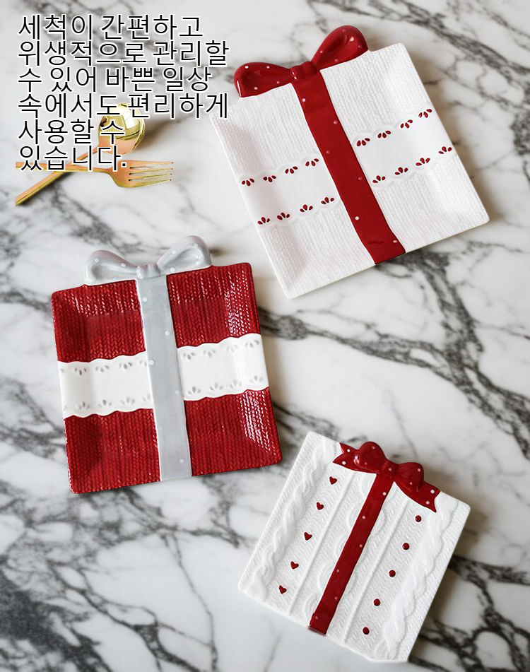 파티 테이블 위에 놓인 사각형 식판