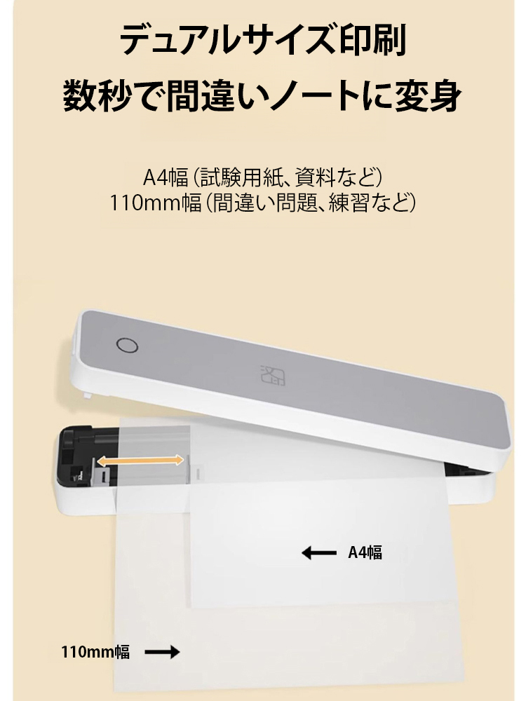 ポータブルインクレスプリンター