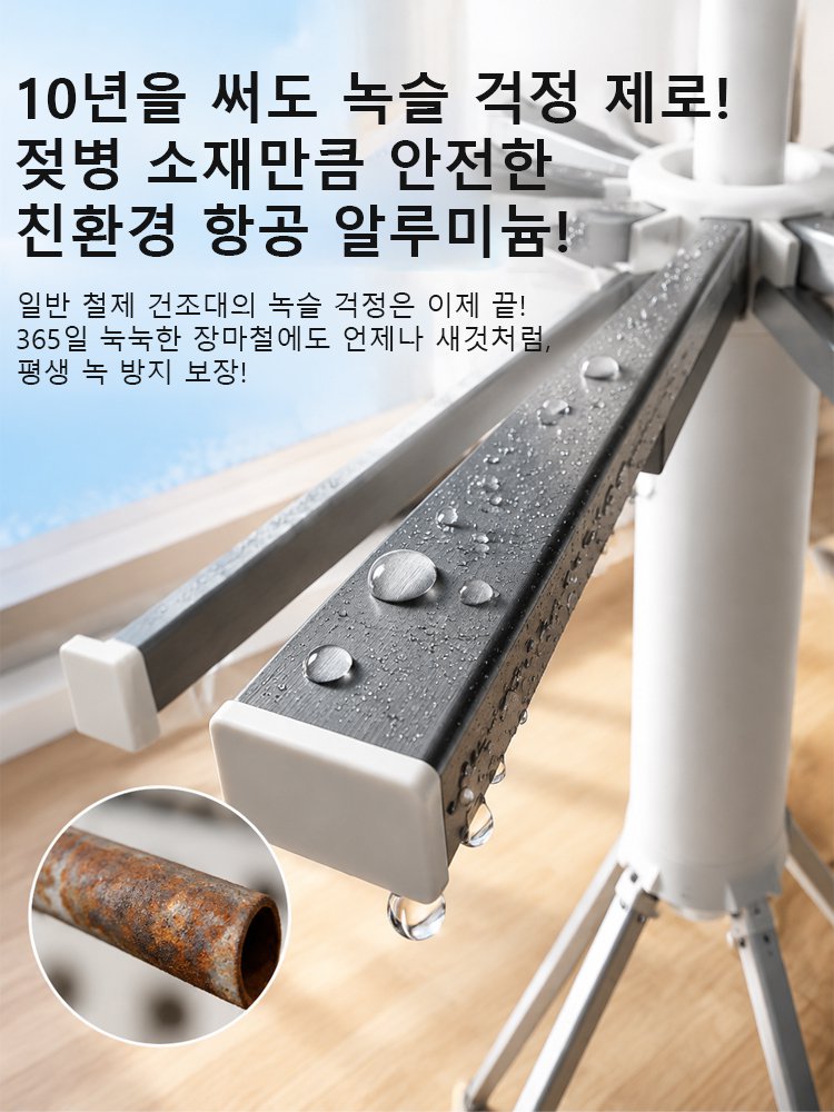 무설치 접이식 문어발 빨래 건조대