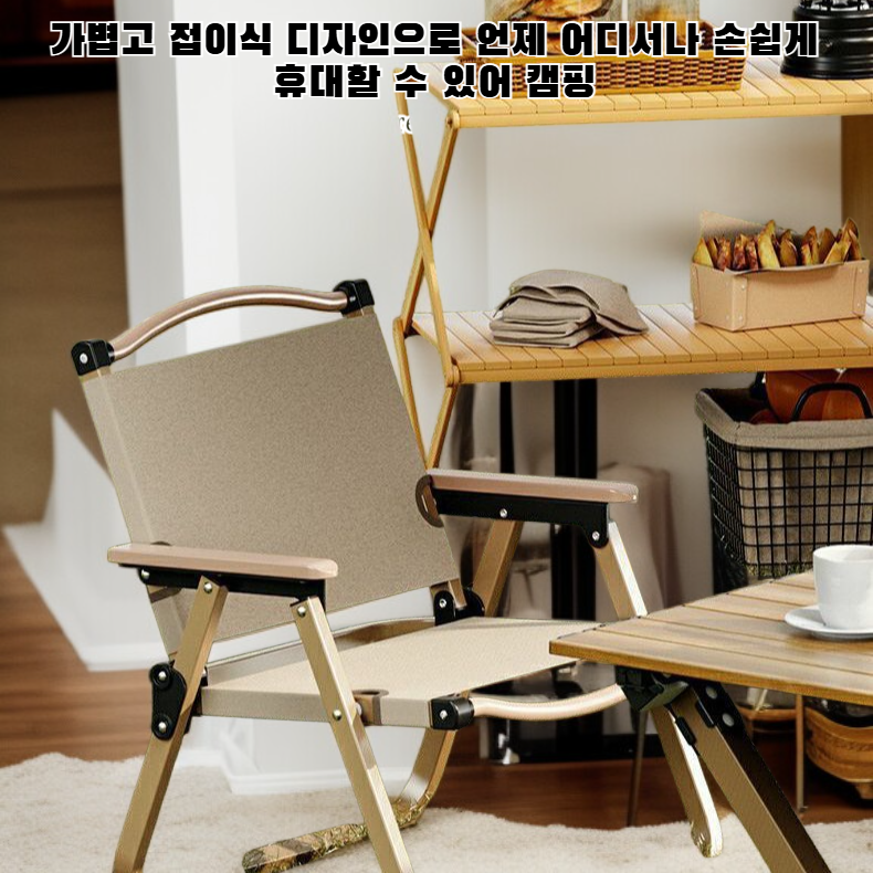야외 휴대용 접이식 의자