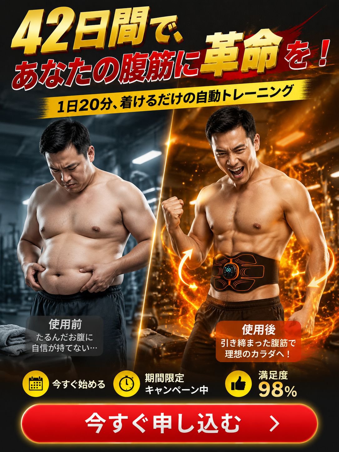 EMSスマート腹筋パッド 8パック筋トレベルト