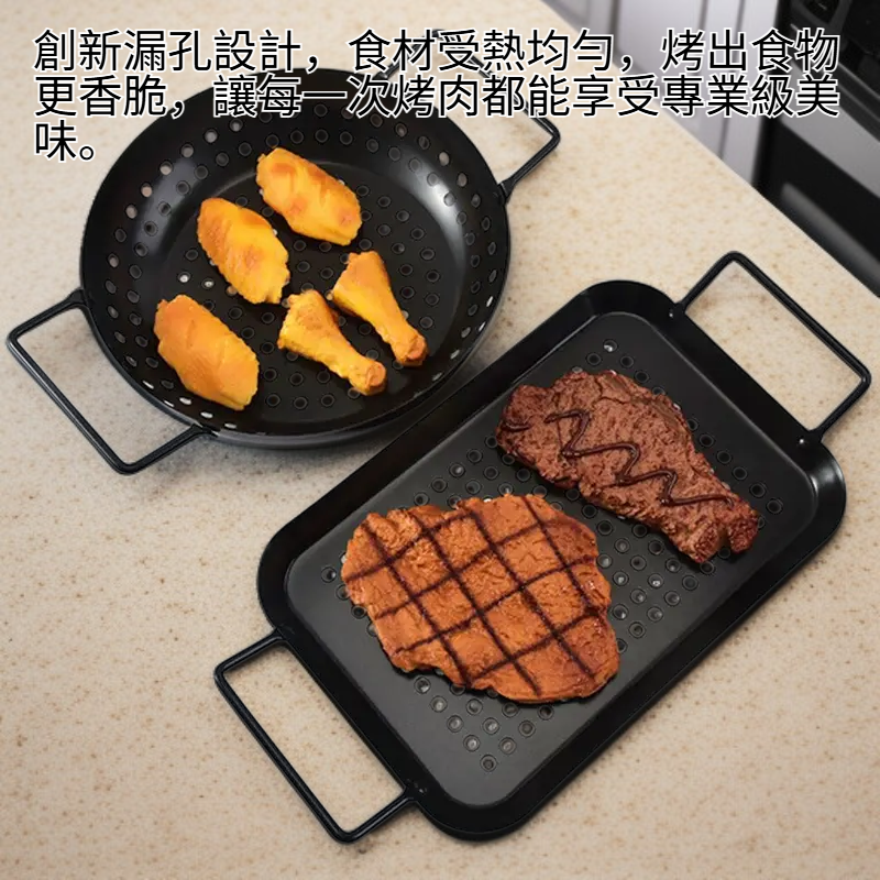 防黏燒烤托盤水果蔬菜漏孔烤盤