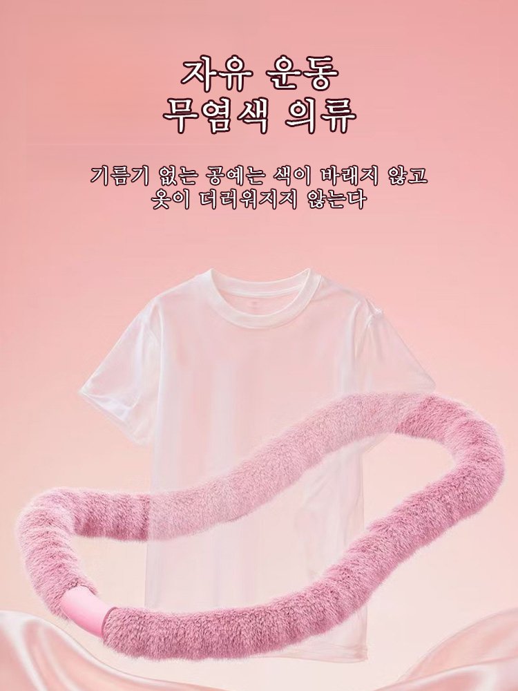 【지방 연소】플러시 소프트 스프링 훌라후프