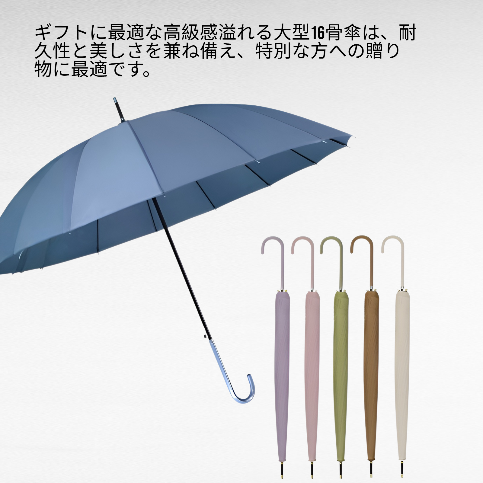 ギフト用高級大型16骨傘、ダブルサニー仕様