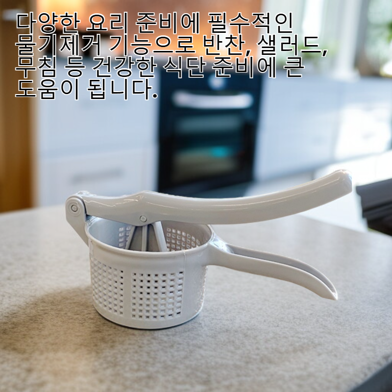 채소 야채 탈수기 두부물기제거 나물 짤순이