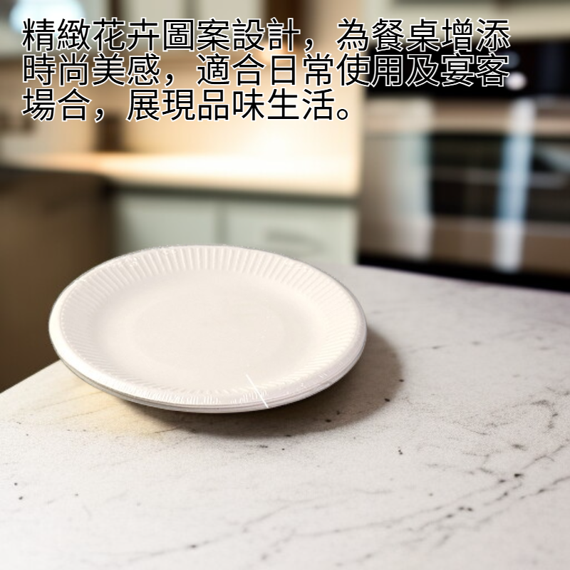 Nicot 每日花卉系列大號餐碟4件套