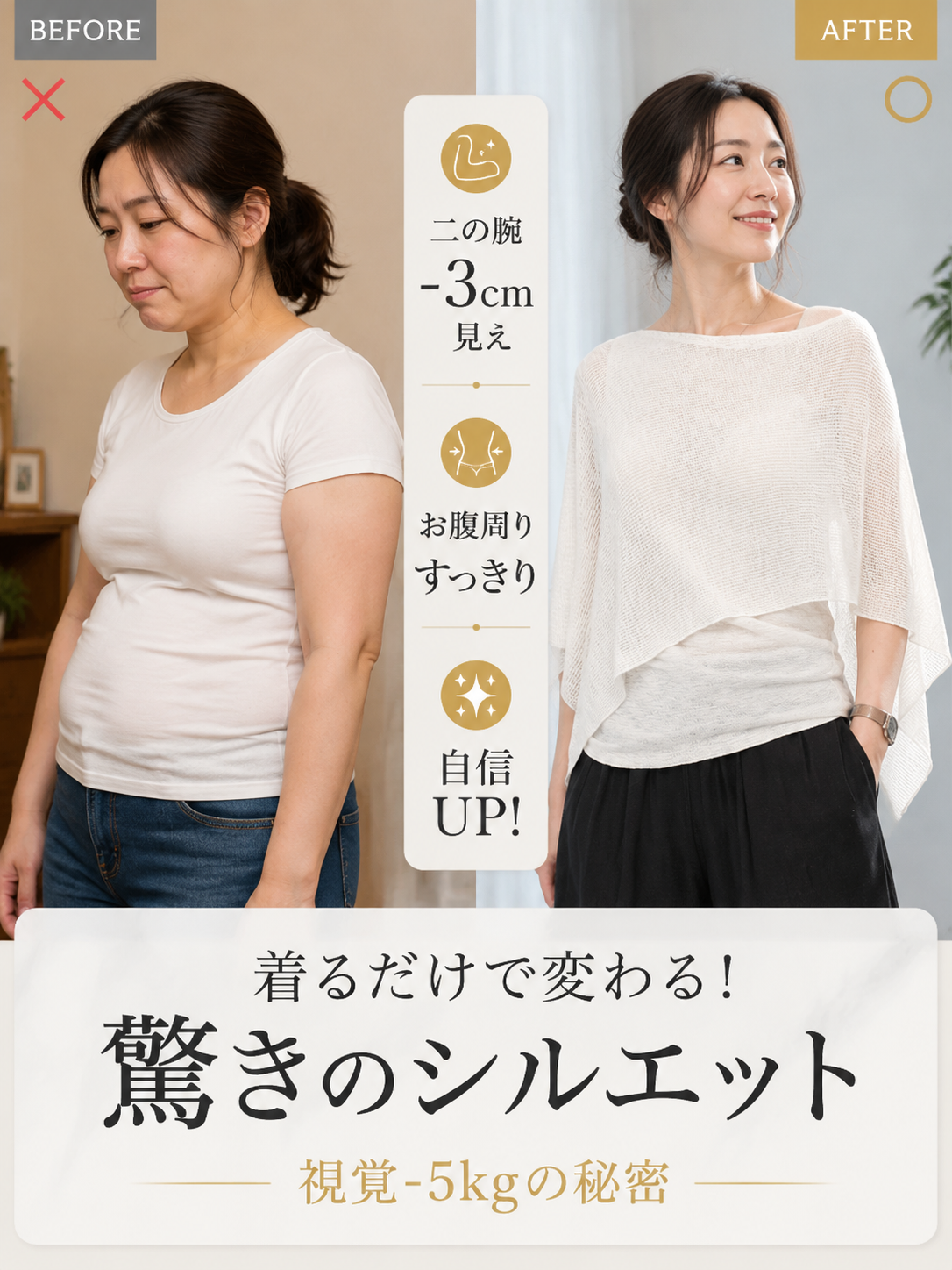 Monolly 極上の着心地 ポンチョ風ニット | 周りと差がつく洗練スタイル