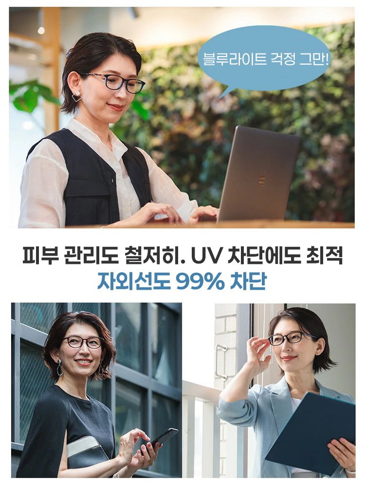 0 환불! 0 악평! 초경량 블루라이트 차단 일체형 경량 노안 안경