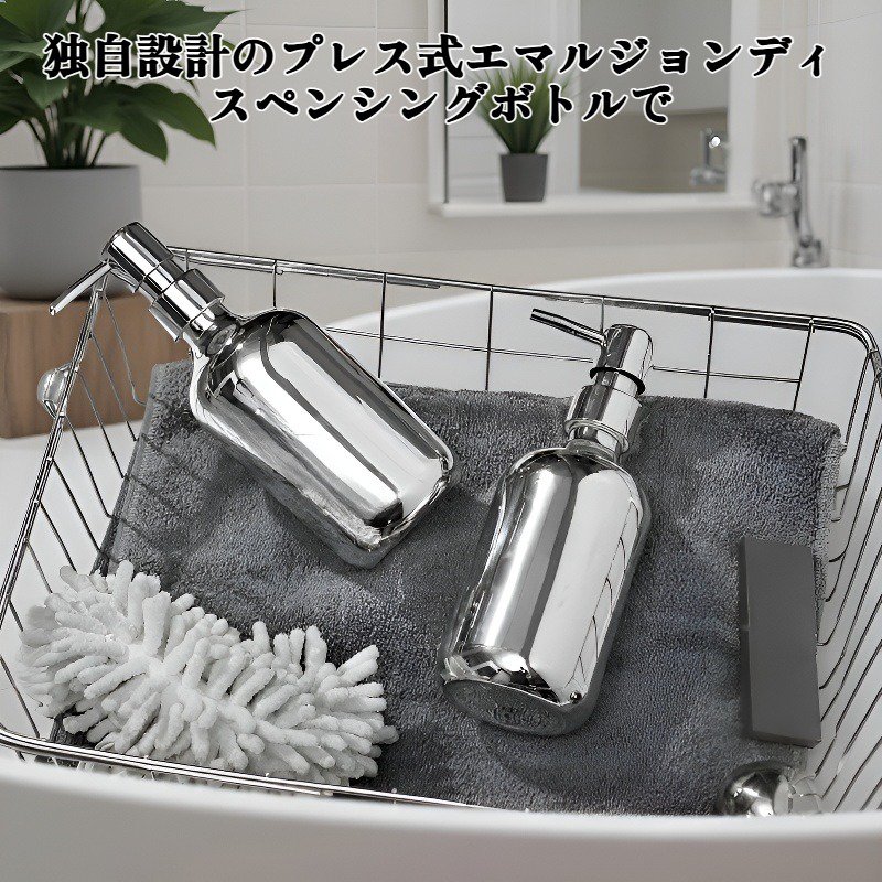 プレスエマルジョンディスペンシングボトル
