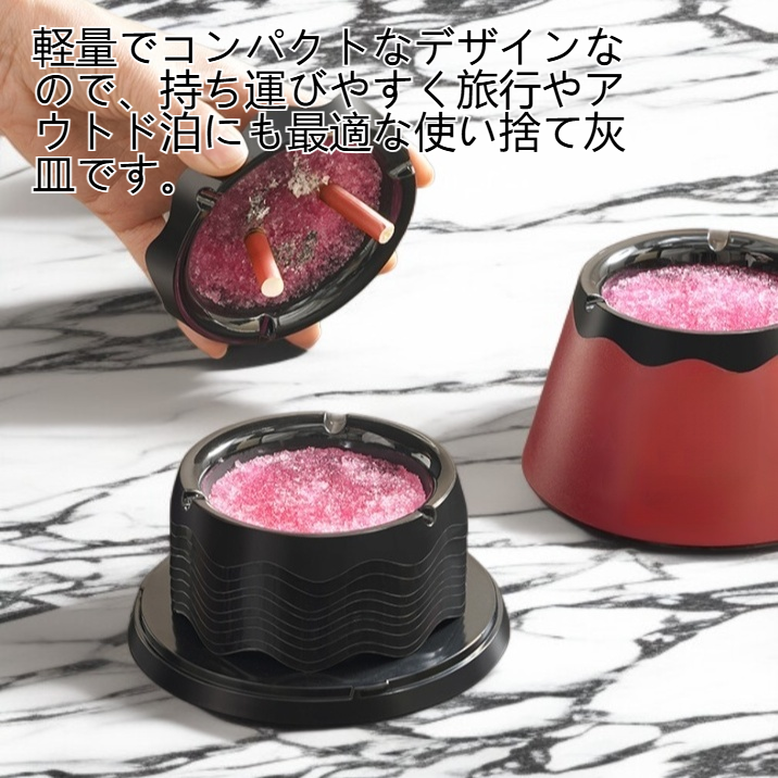 【セルフフォーム】使い捨て灰皿