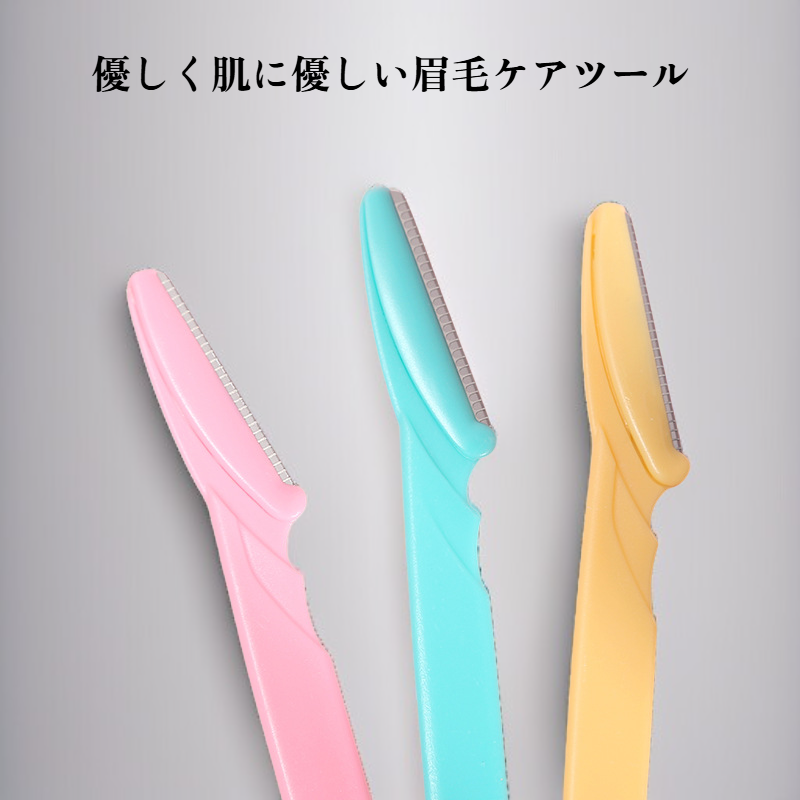 傷防止眉毛トリマー