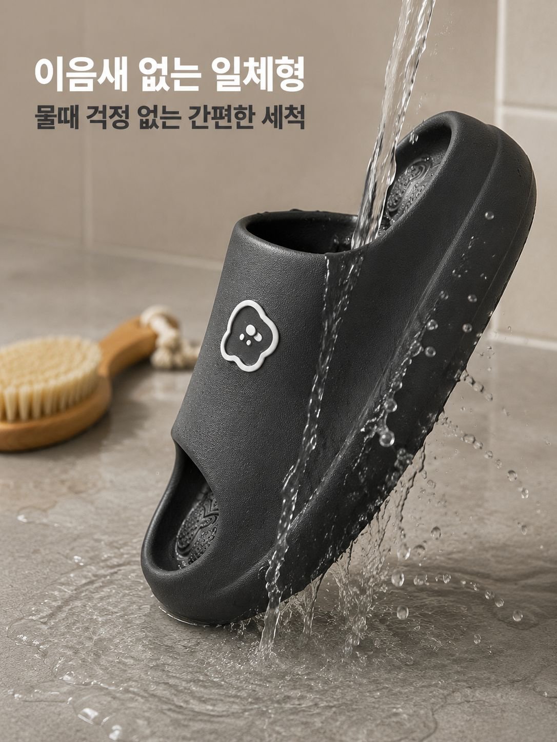 편안한 착용감의 남성 욕실 슬리퍼