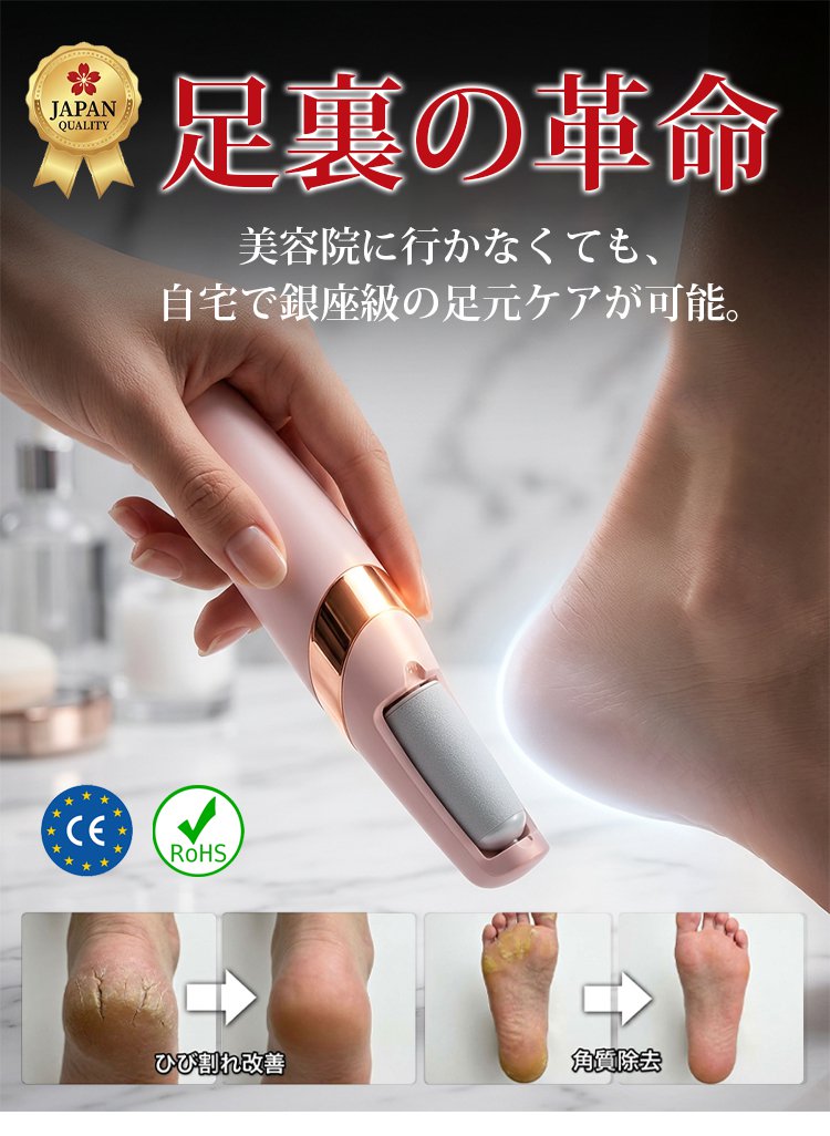 磨脚器_06.jpg