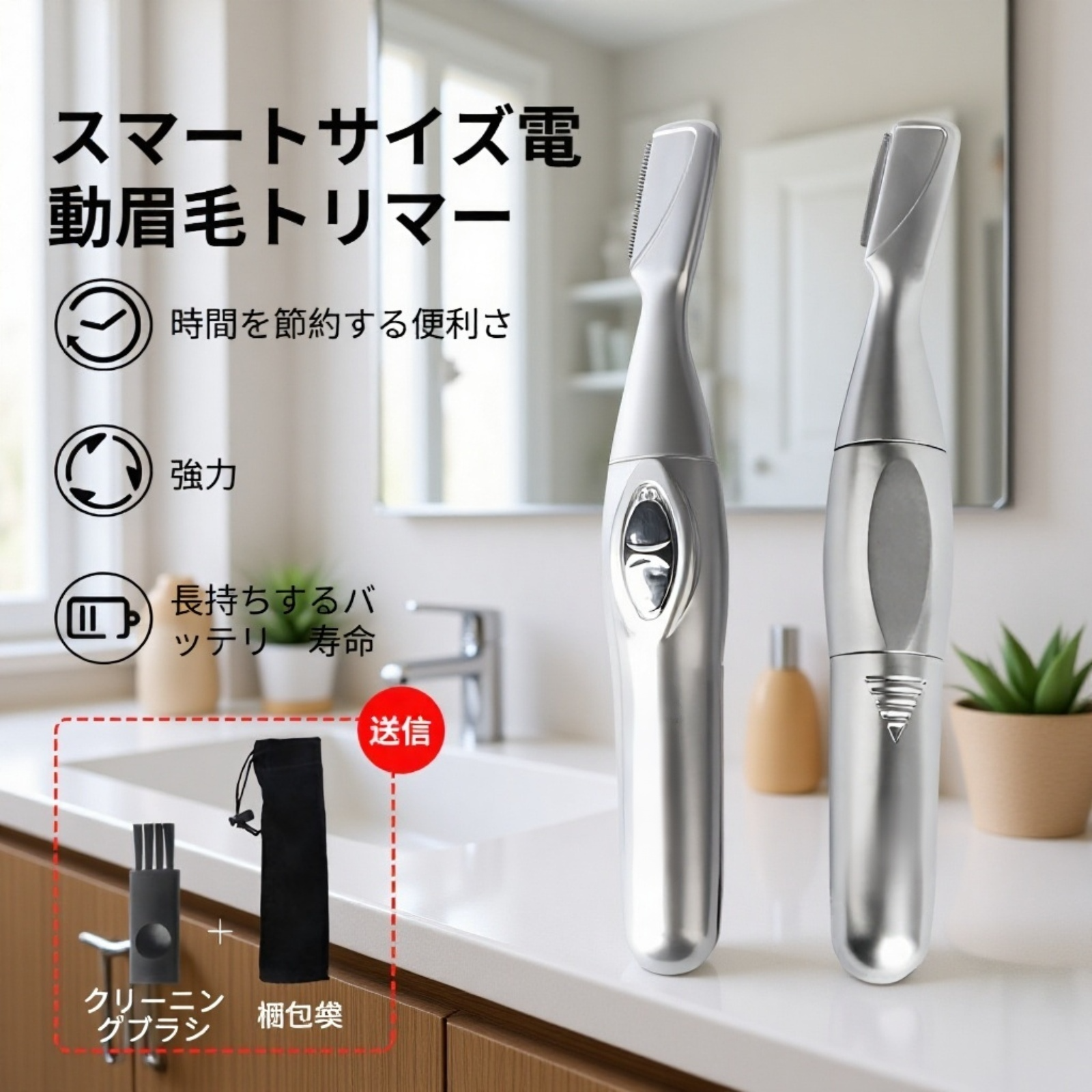 女性用ワイヤレス眉毛トリマー商品本体画像