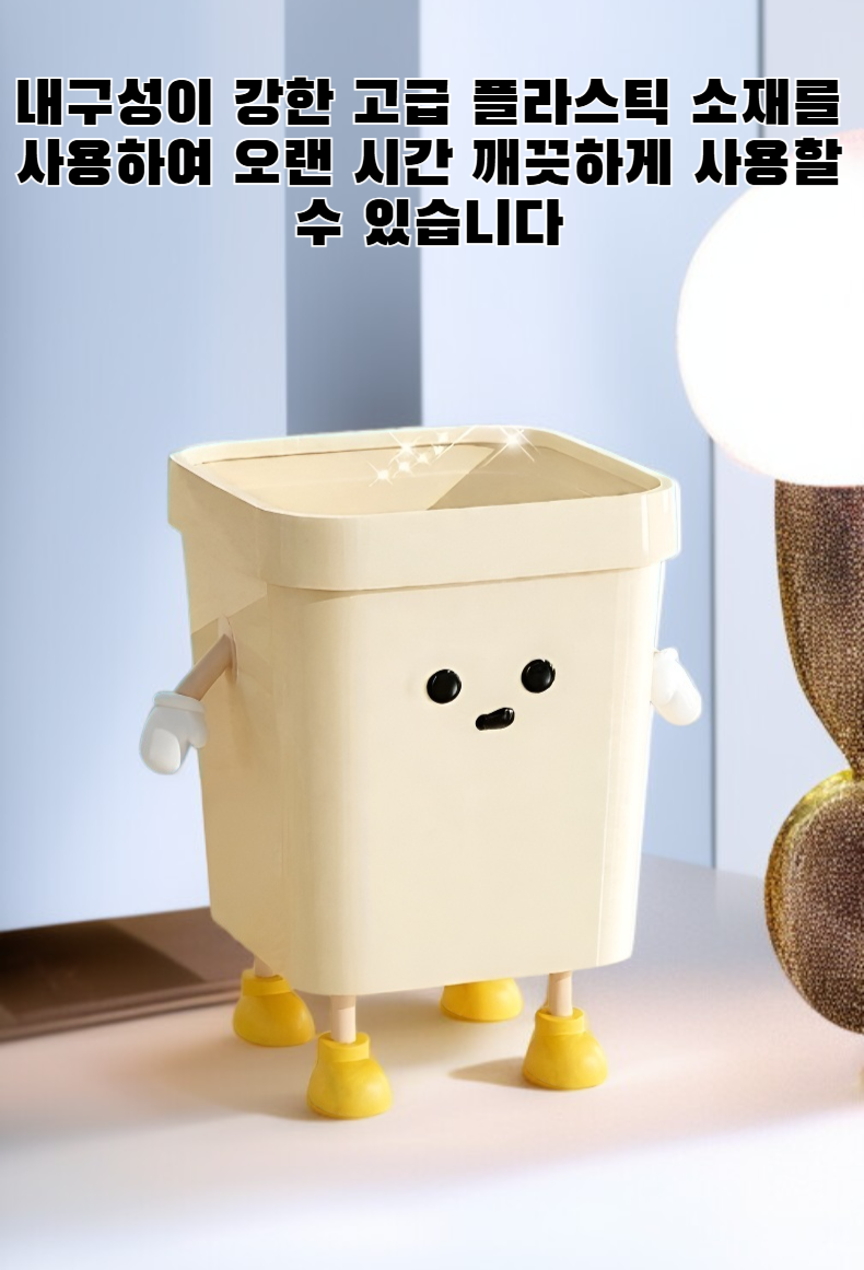 책상 위에 놓인 미니 귀여운 쓰레기통