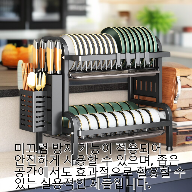 주방 정리 및 수납 스탠드