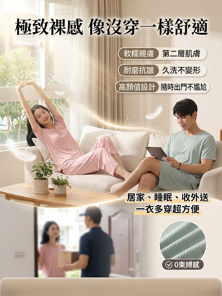 夏季冰絲家居服睡衣男女套裝
